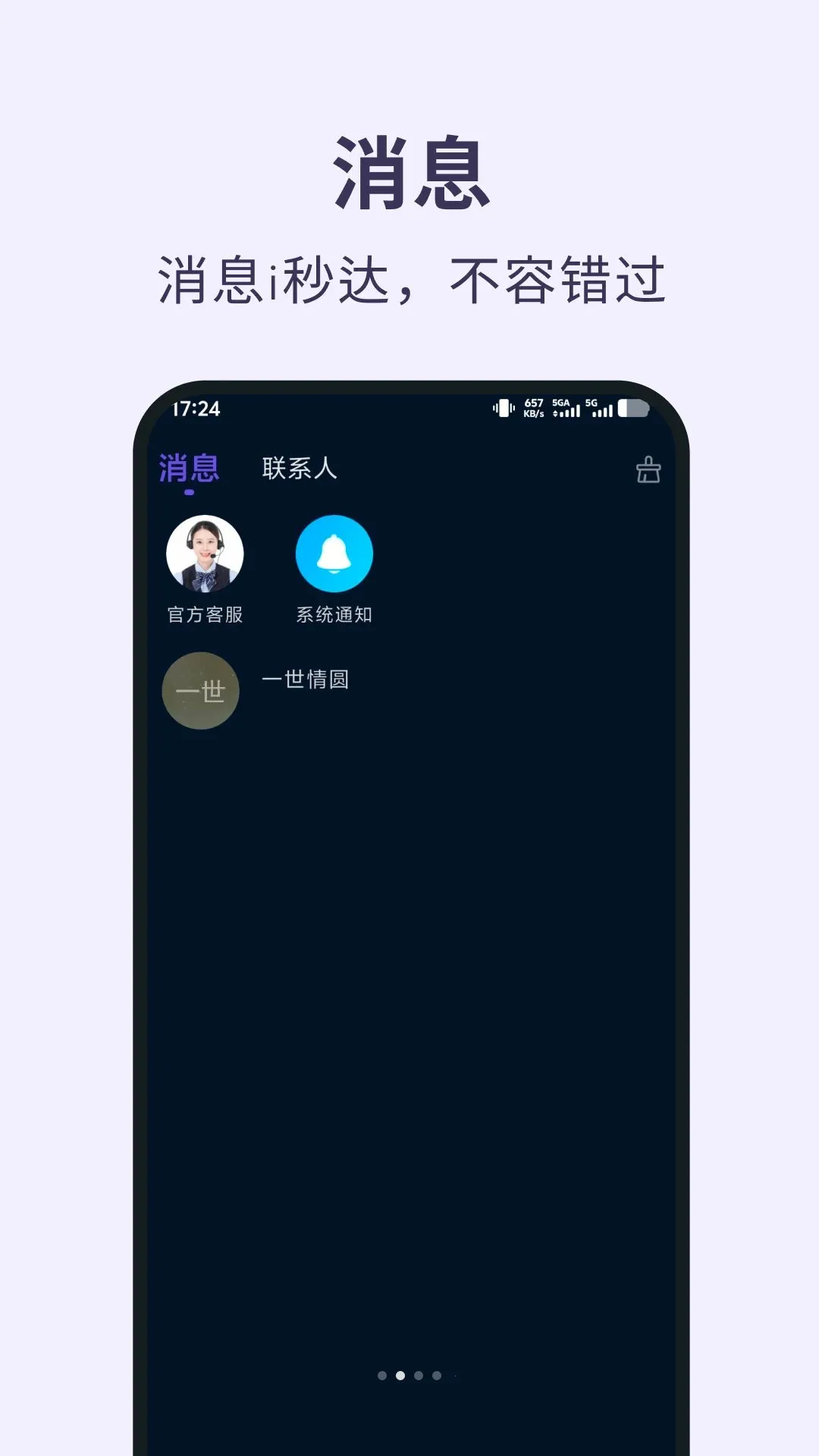 ��Ѽ����(�罻����App)v1.0.6 ��Ѱ��ͼ1