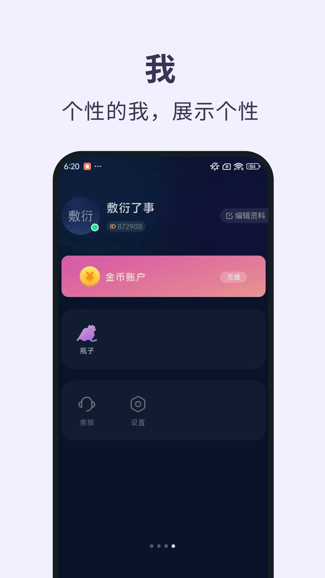��Ѽ����(�罻����App)v1.0.6 ��Ѱ��ͼ3