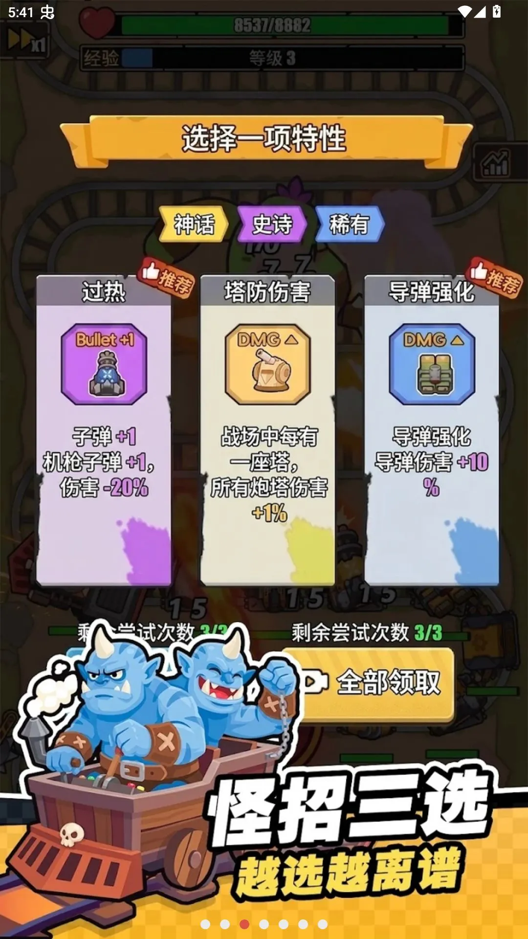 �ུ�����Ϸ(��·�Ҷ���Ϸ)v1.0.0 �ֻ����ͼ2