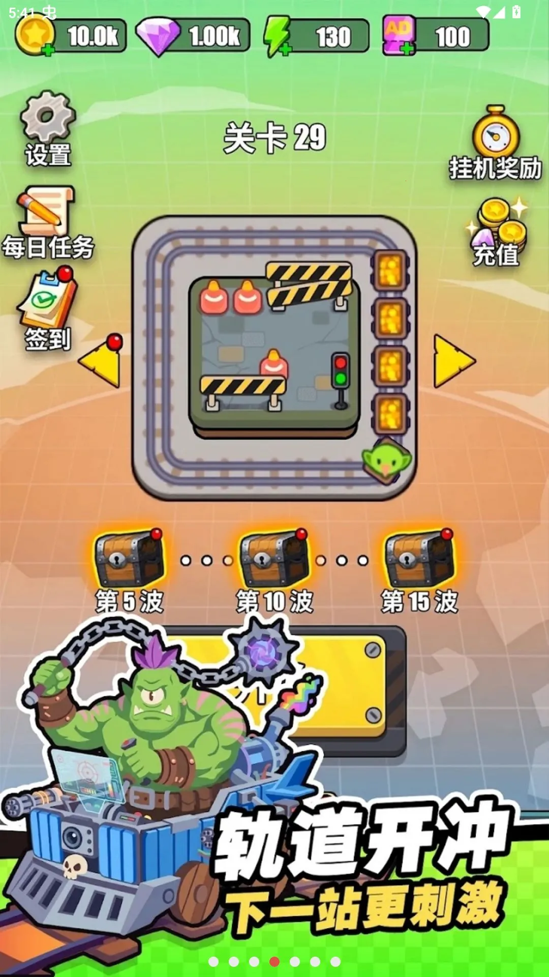 �ུ�����Ϸ(��·�Ҷ���Ϸ)v1.0.0 �ֻ����ͼ3