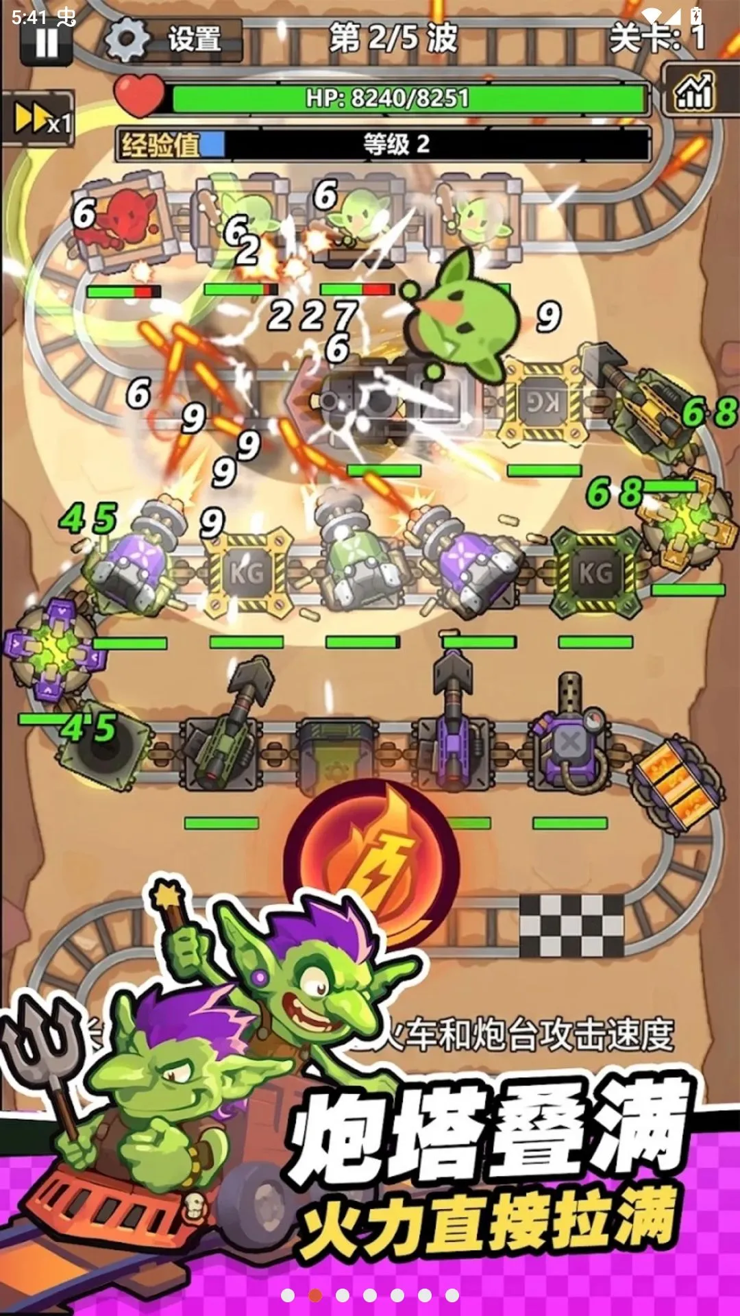 �ུ�����Ϸ(��·�Ҷ���Ϸ)v1.0.0 �ֻ����ͼ1