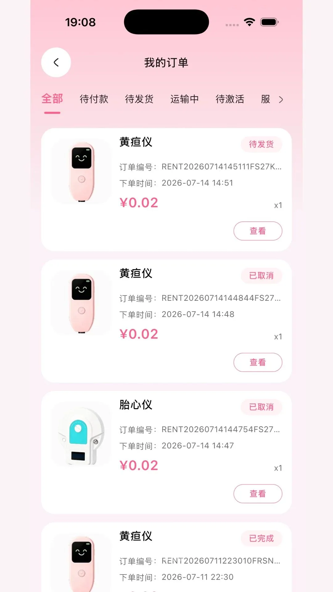 ��Զ��о(ĸӤ��������)v1.2.0 �ֻ����ͼ2