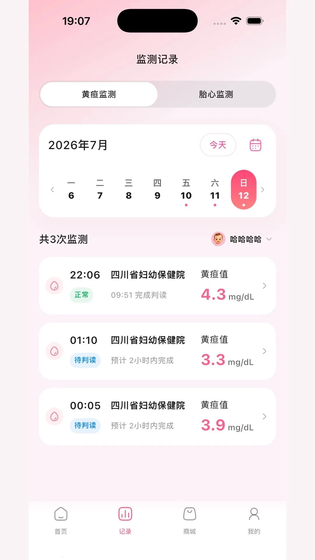 ��Զ��о(ĸӤ��������)v1.2.0 �ֻ����ͼ3