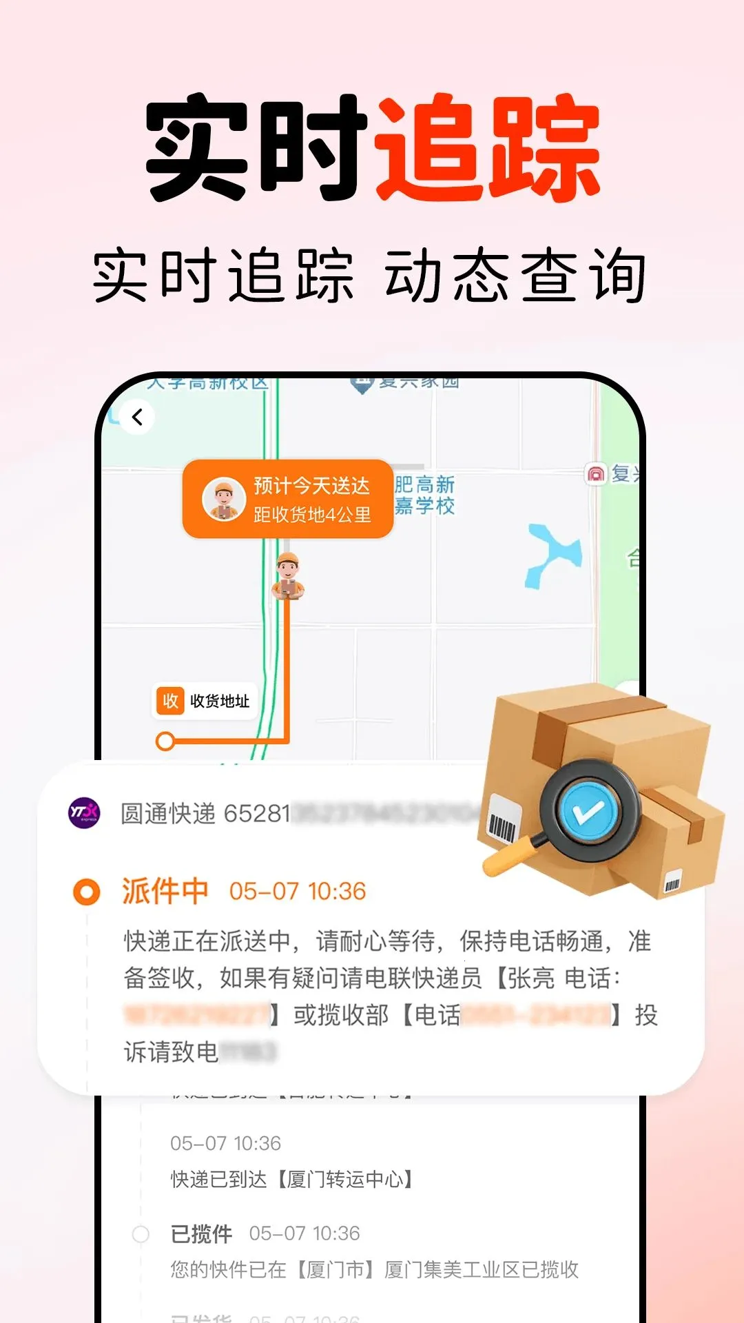 ��ݰ�����ȡ��ѯ2026���°汾v1.0.0 ��׿���ͼ1