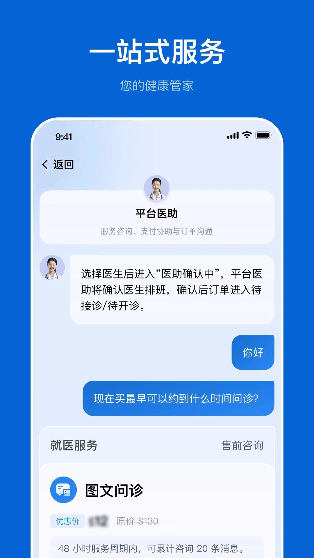 ҽ�����ʰ�(����������ƽ̨)v1.0.0 ��Ѱ��ͼ3
