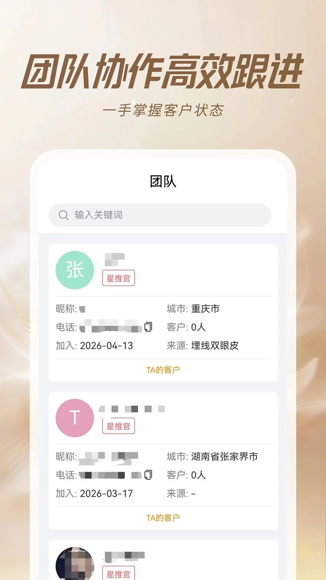 ���ËZ�ܼ�(��ҵӪ������)v1.0.2 ��Ѱ��ͼ2
