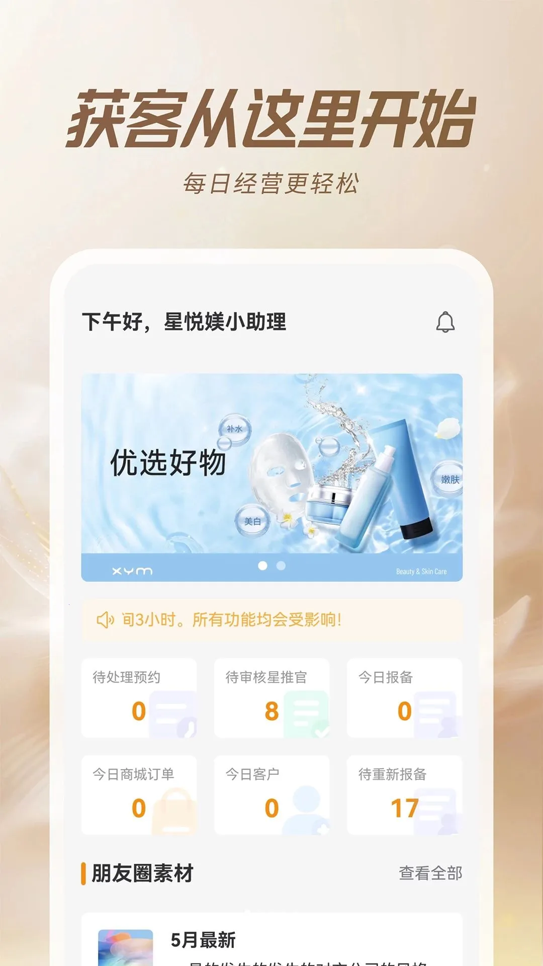 ���ËZ�ܼ�(��ҵӪ������)v1.0.2 ��Ѱ��ͼ0