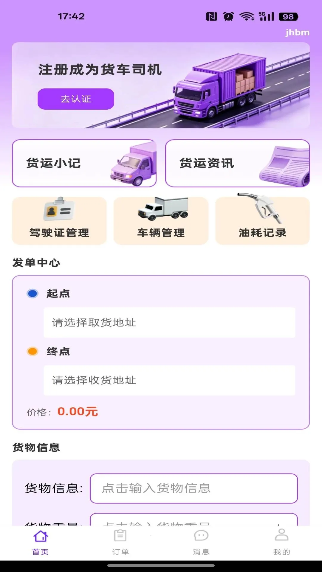 ������������(�����ӵ���Ӫ����)v1.0.0 �ٷ������ͼ0