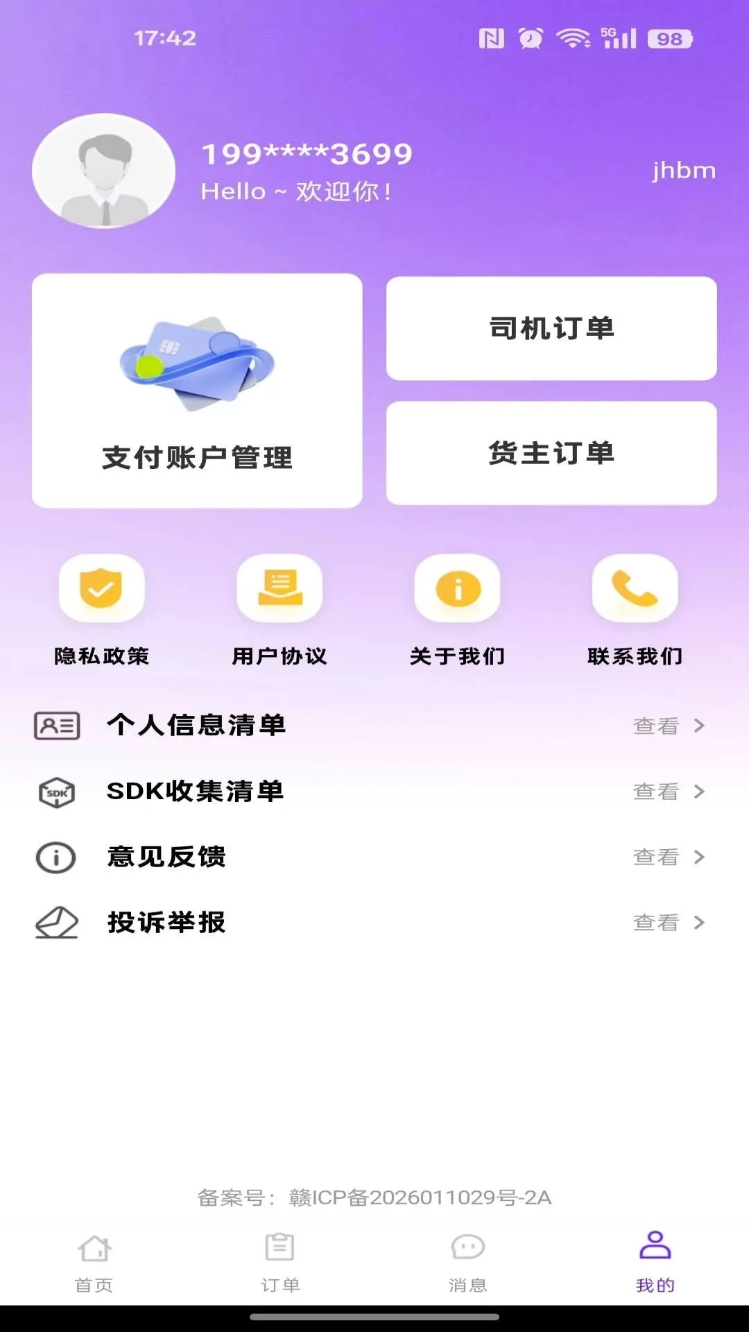������������(�����ӵ���Ӫ����)v1.0.0 �ٷ������ͼ3