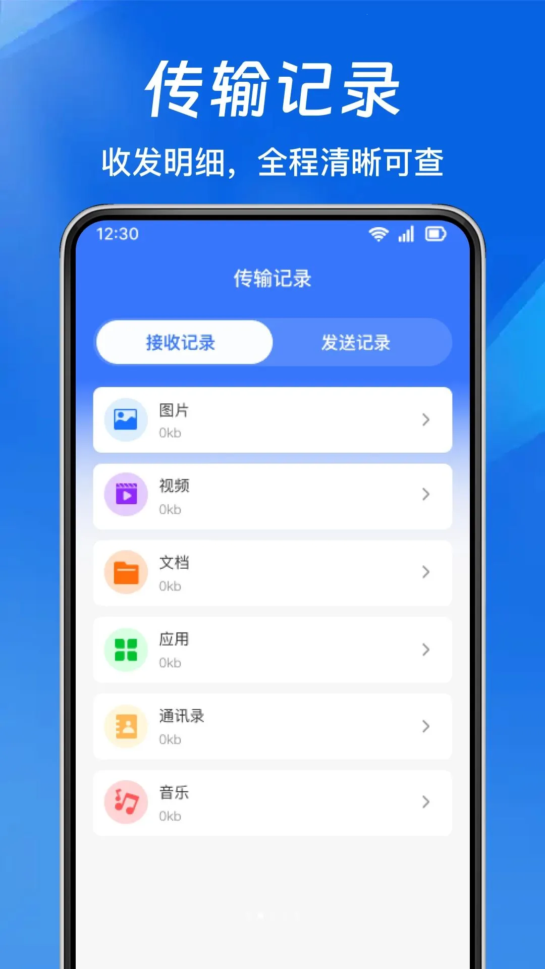 ��׿�ֻ��������������ֻ���v1.0.0 ��׿���ͼ1
