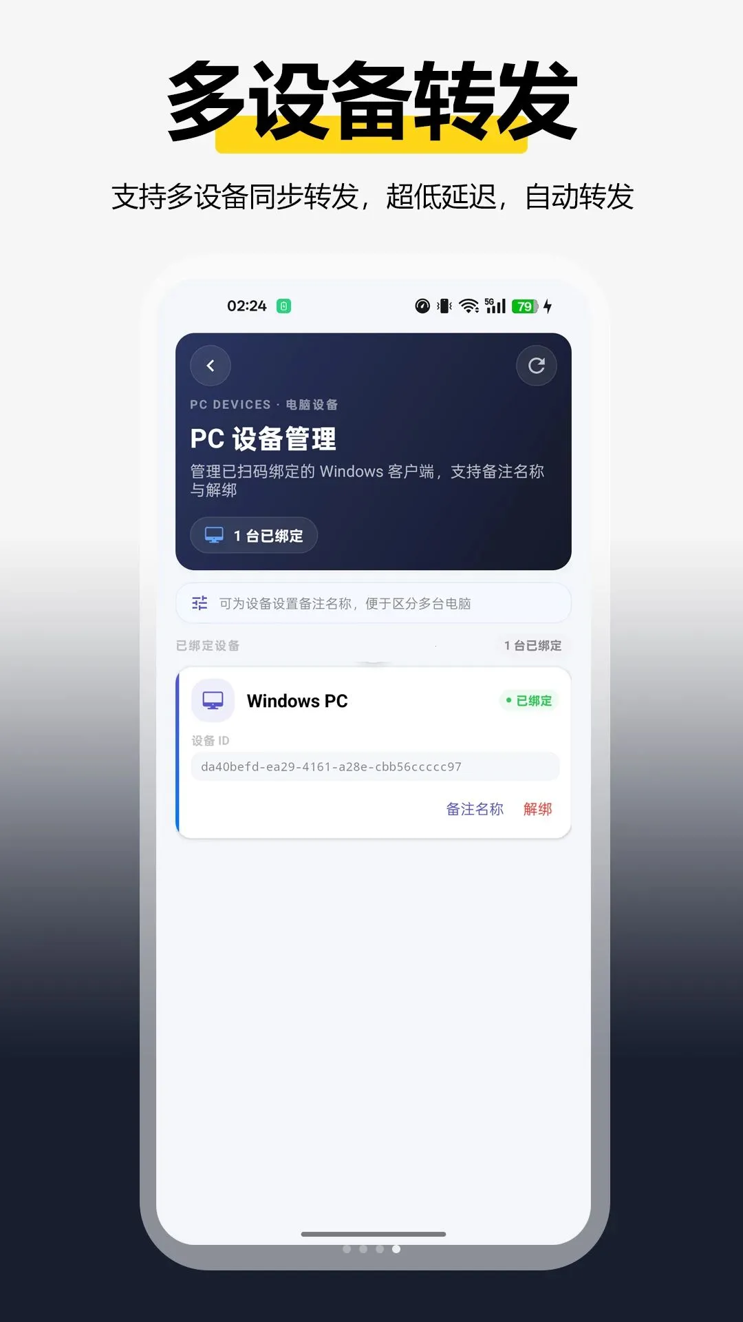 ȫ������ת�������ֻ���v1.0.0 ��׿���ͼ3