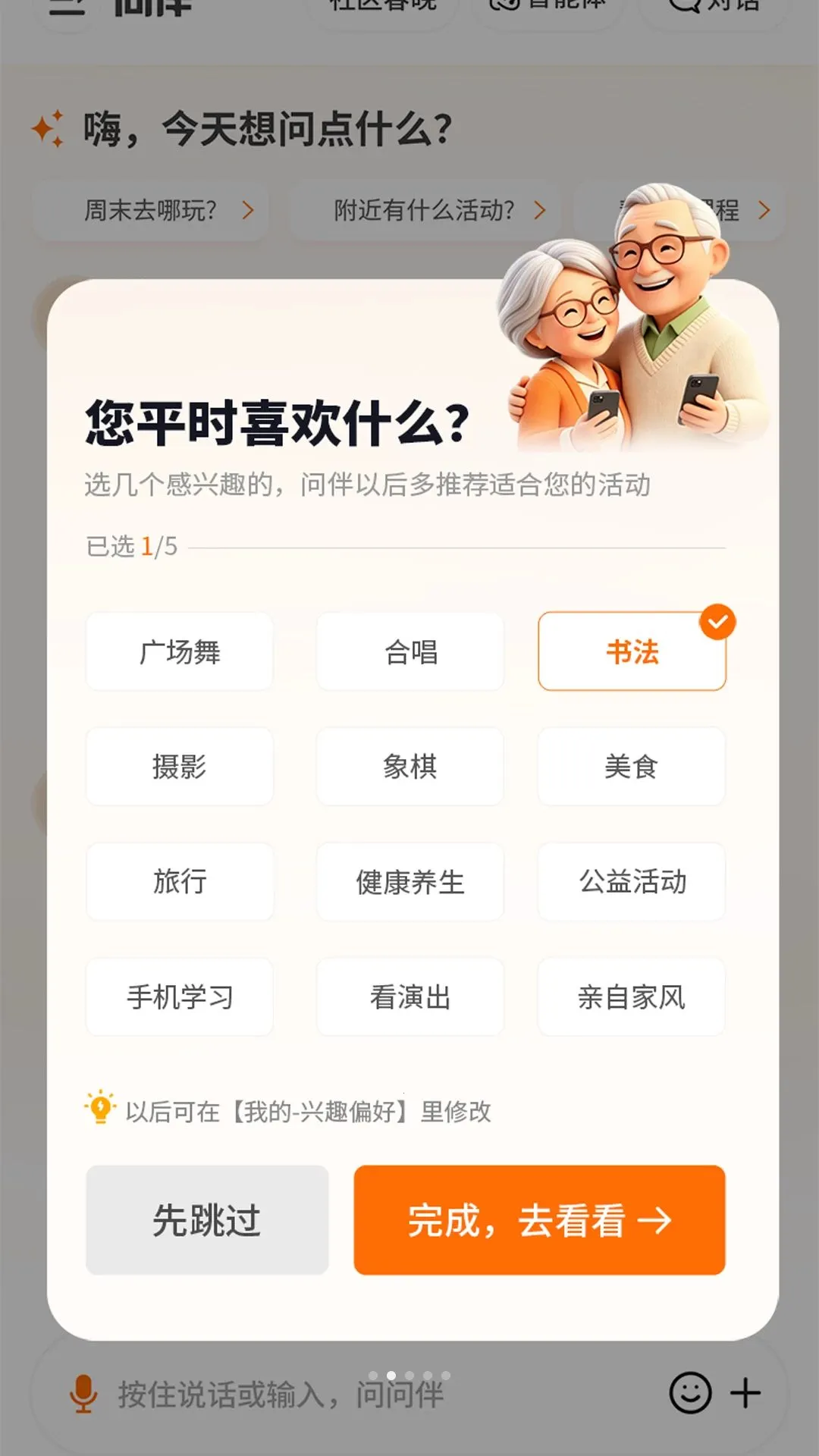 �ʰ鰲׿���ֻ���v1.0.3 ��Ѱ��ͼ1