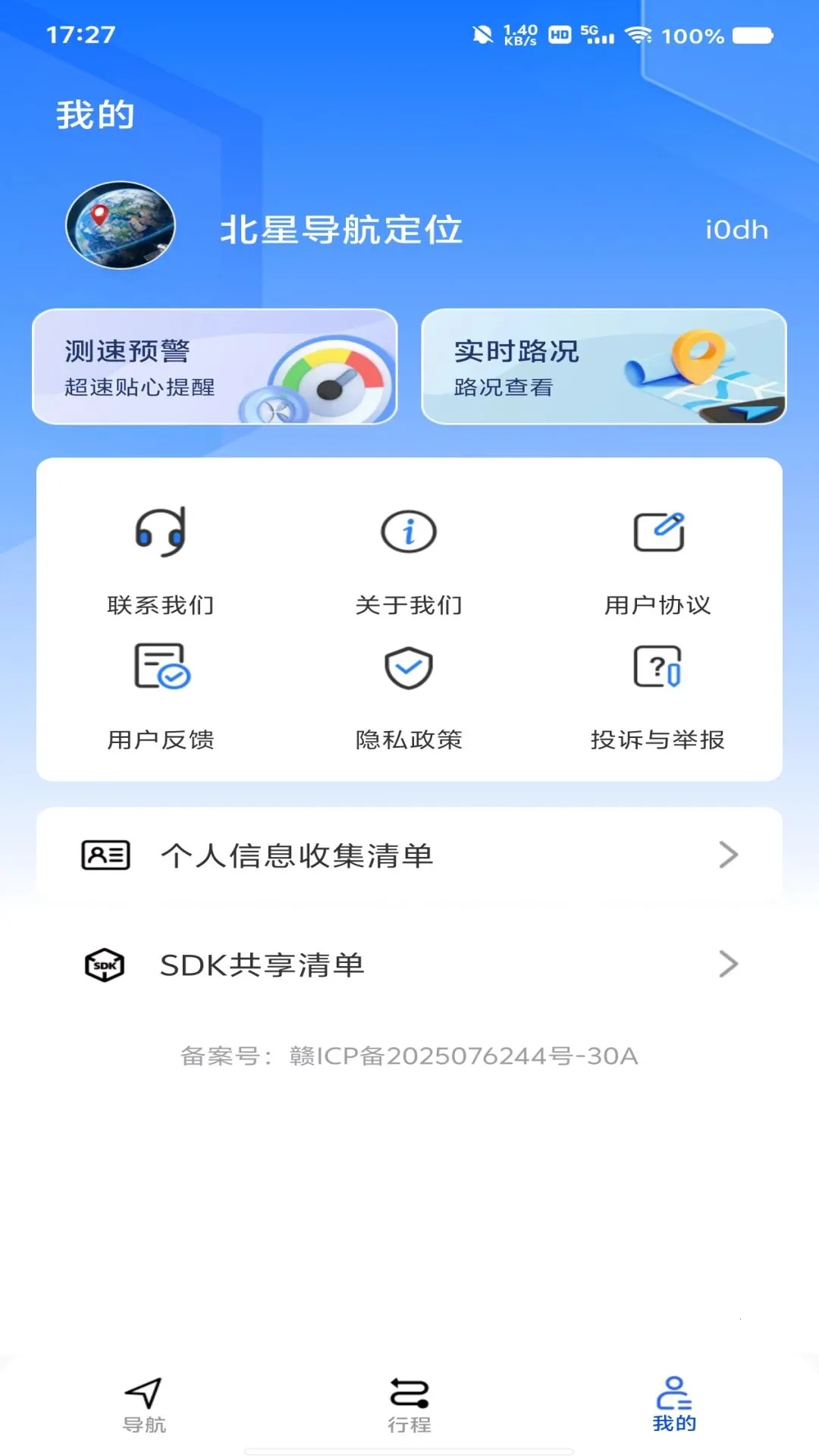 ���ǵ�����λ(�ݳ����ܵ���)v1.0.0 �ٷ������ͼ1