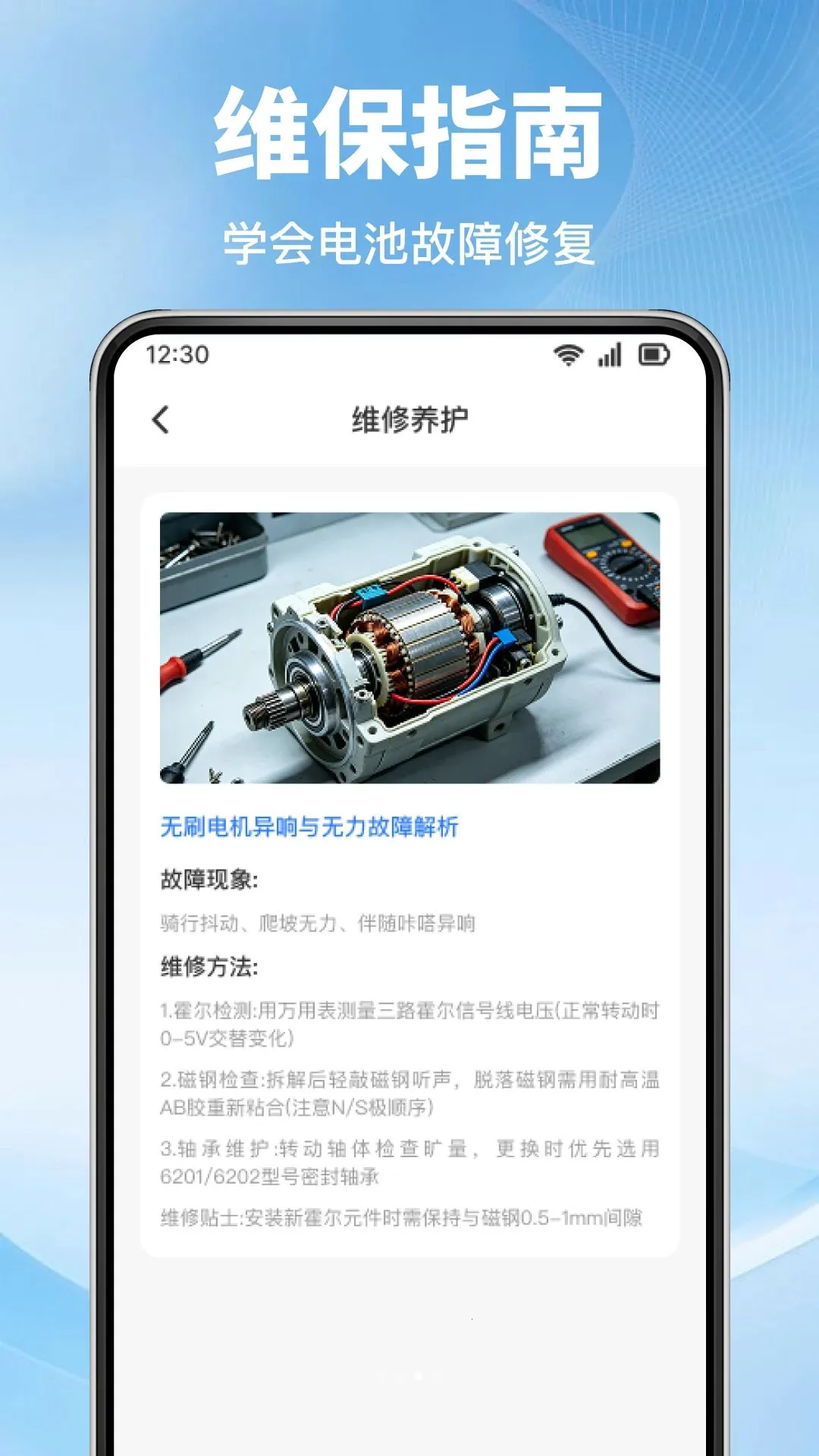 ����綯������2026���°汾v1.0.1 �ٷ������ͼ2