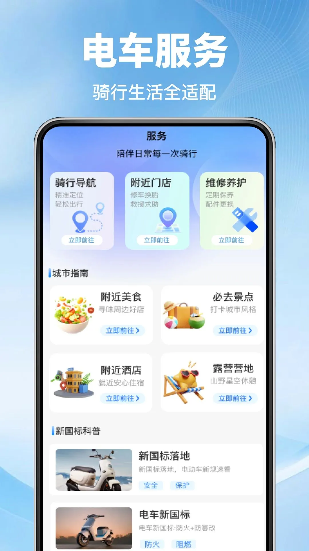����綯������2026���°汾v1.0.1 �ٷ������ͼ0