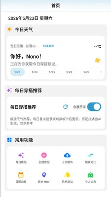 ��è���(�����³�����)v2.8.0 ��׿���ͼ0