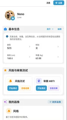 ��è���(�����³�����)v2.8.0 ��׿���ͼ3