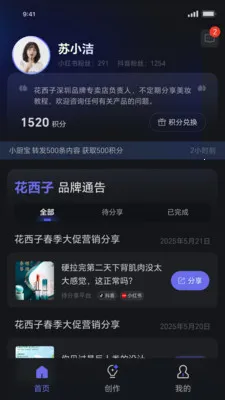 ���˽�����(���ݹ���ƽ̨)v1.1.19 �ֻ����ͼ2