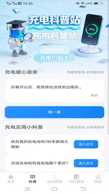 �����(��س������)v6.7.7.2 ��׿���ͼ3