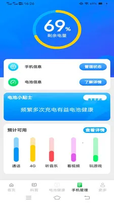 �����(��س������)v6.7.7.2 ��׿���ͼ2