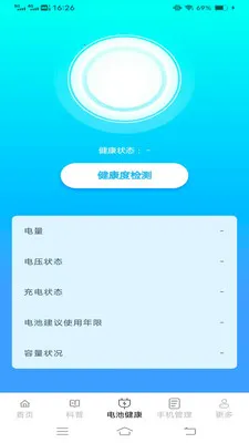�����(��س������)v6.7.7.2 ��׿���ͼ0