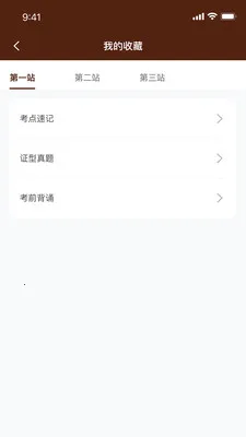 ǧ����ҽ(֪ʶѧϰƽ̨)v1.0.21 �ֻ����ͼ0