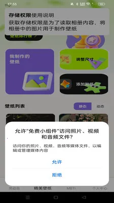 ���С���(�鶯����������)v1.0.0 ��׿���ͼ2