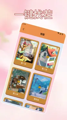 �Ұ��ȹ�֭����ˮ(��֪֭ʶƽ̨)v1.2 ��Ѱ��ͼ3