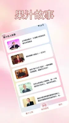 �Ұ��ȹ�֭����ˮ(��֪֭ʶƽ̨)v1.2 ��Ѱ��ͼ0