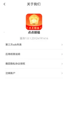 ���˳�������ֻ���v1.0.2.2532642227215 �ֻ����ͼ0