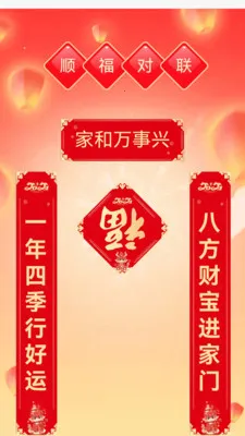 ���˳�������ֻ���v1.0.2.2532642227215 �ֻ����ͼ1