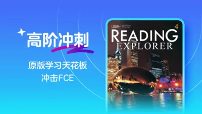 ����׿ԽӢ��(Ӣ��ѧϰƽ̨)v26.6.7 �ٷ������ͼ3