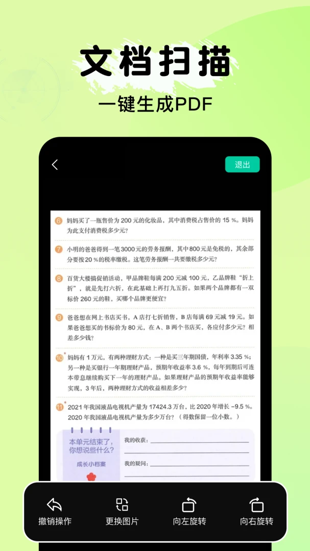 ȫ�ܵ���ɨ����2026���°汾v1.0.1 �ٷ������ͼ3
