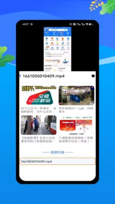�˳��빫������e��ͨ2026���°汾v1.0 �ֻ����ͼ3