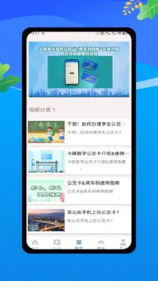 �˳��빫������e��ͨ2026���°汾v1.0 �ֻ����ͼ0