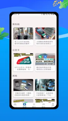 �˳��빫������e��ͨ2026���°汾v1.0 �ֻ����ͼ2
