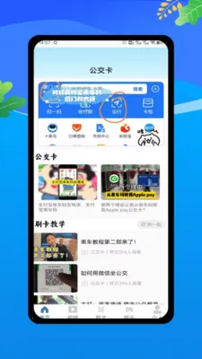 �˳��빫������e��ͨ2026���°汾v1.0 �ֻ����ͼ1