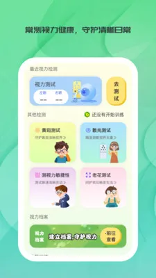 ����ʱ��(�۽�������Ӧ��)v1.0.0 ��׿���ͼ0