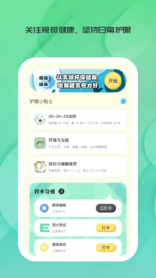 ����ʱ��(�۽�������Ӧ��)v1.0.0 ��׿���ͼ1