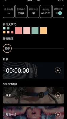 Cachito(�豸ģʽ����)v2.7.4 ��Ѱ��ͼ3