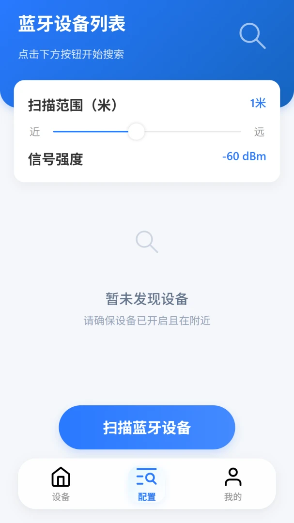 VOLDA(�����豸��������)v2.0.2 ��׿���ͼ3
