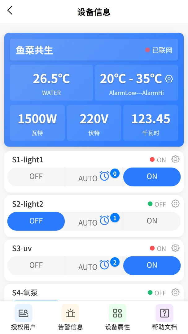 VOLDA(�����豸��������)v2.0.2 ��׿���ͼ2