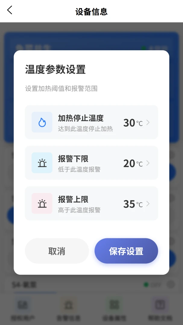VOLDA(�����豸��������)v2.0.2 ��׿���ͼ1