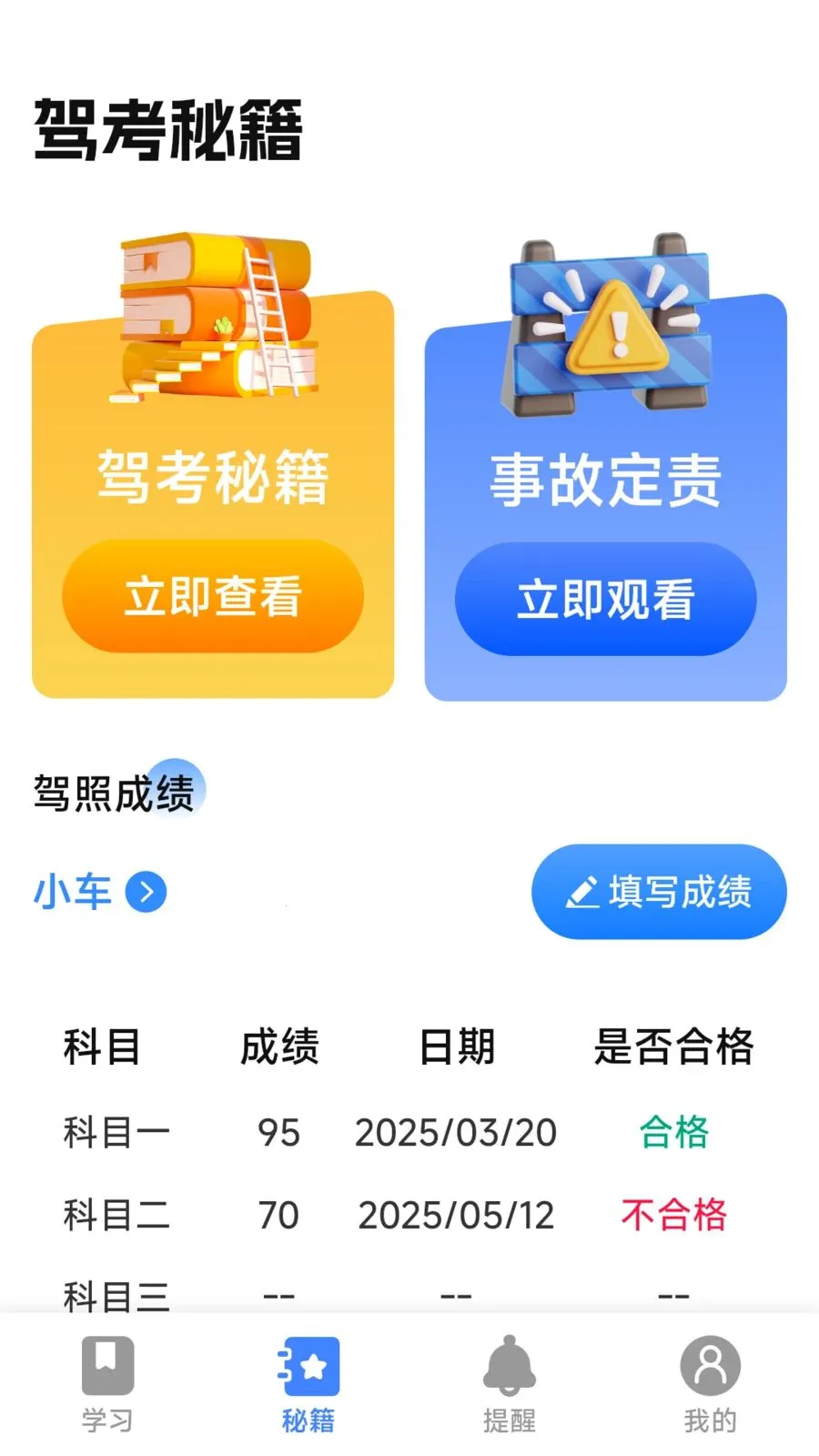 Υ�´�������ָ�ϰ�׿���ֻ���v1.0.2.1 ��׿���ͼ0