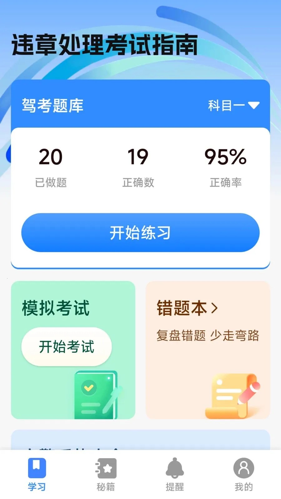 Υ�´�������ָ�ϰ�׿���ֻ���v1.0.2.1 ��׿���ͼ1