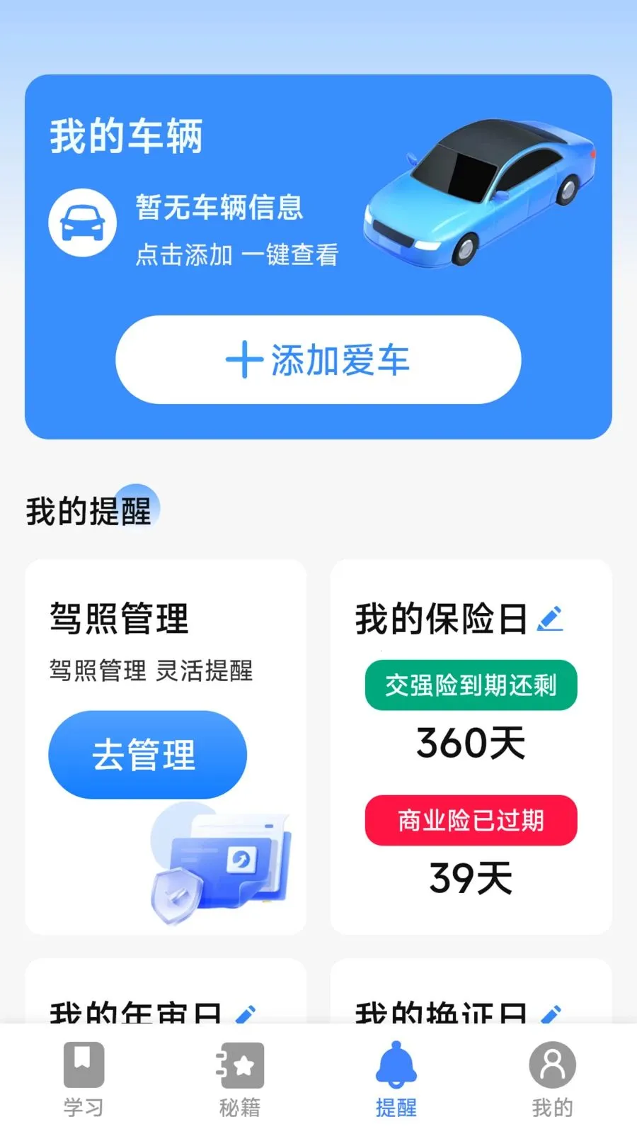 Υ�´�������ָ�ϰ�׿���ֻ���v1.0.2.1 ��׿���ͼ2