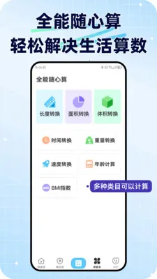 ���ݼ�������׿���ֻ���v1.0.1 �ֻ����ͼ0
