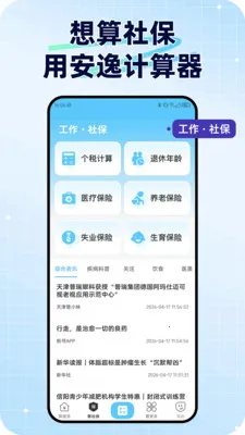 ���ݼ�������׿���ֻ���v1.0.1 �ֻ����ͼ2