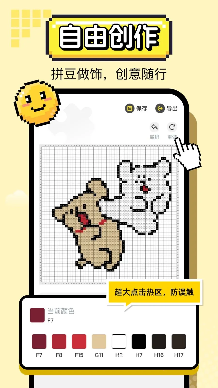 ƴ�����ػ�(ƴ�����ƽ̨)v1.0.2 ��׿���ͼ3
