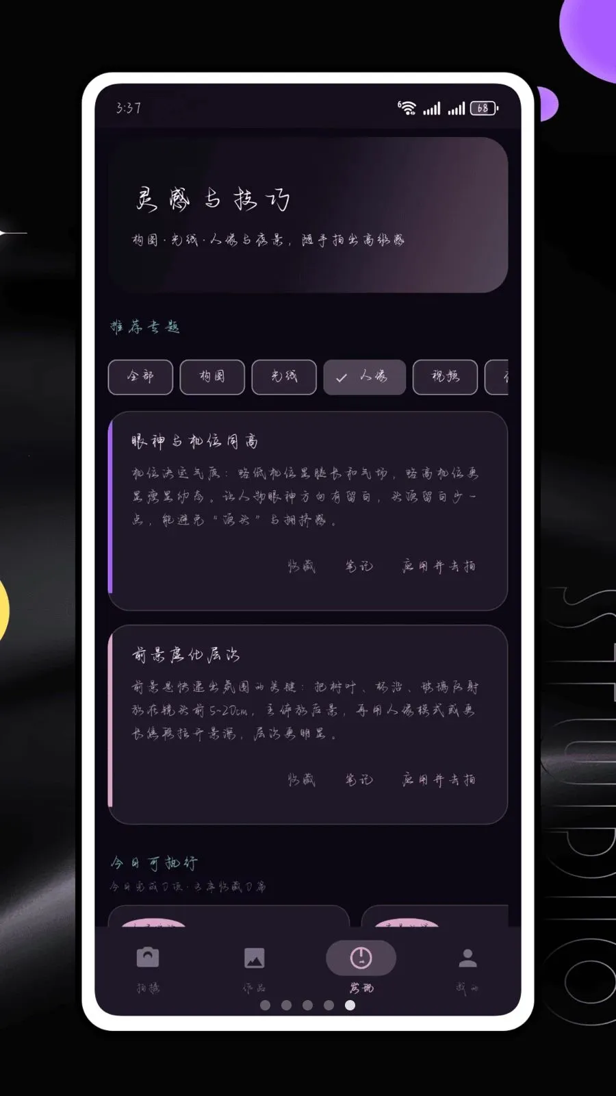 ���������׿���ֻ���v1.0.25 ��׿���ͼ1